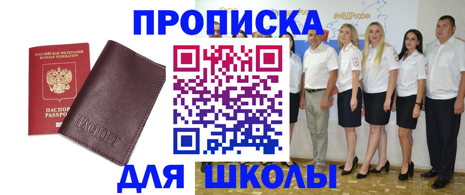 где прописаться в Подольске